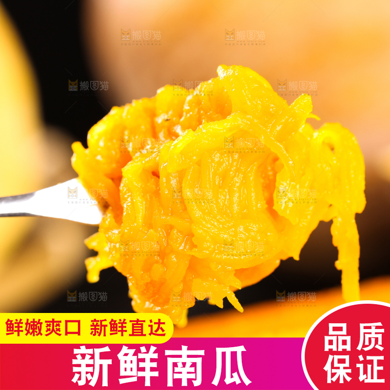 叉子叉着熟老南瓜