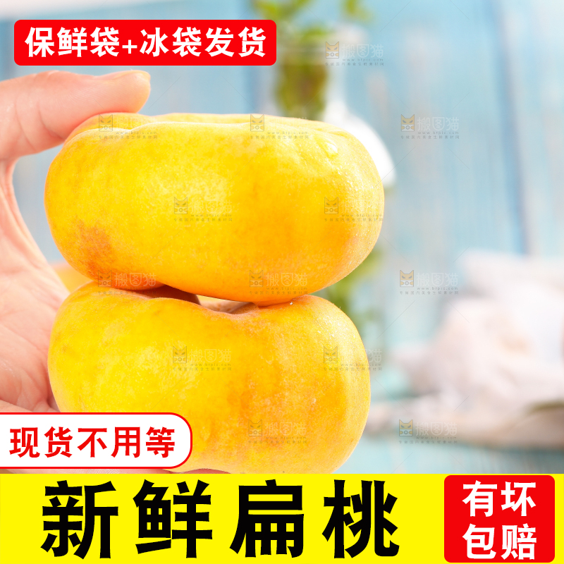 手拿黄蟠桃