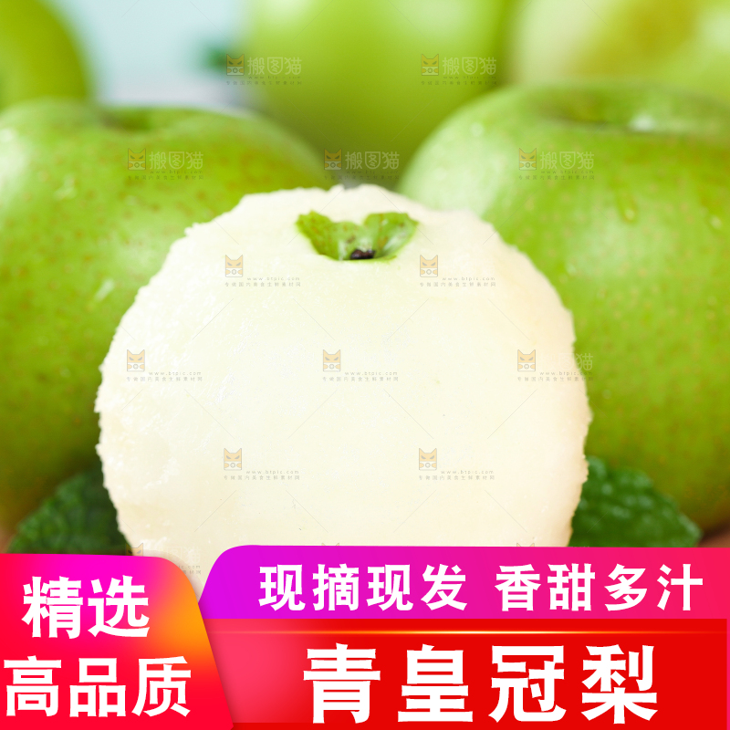 削皮的砀山苹果梨放在木盘上