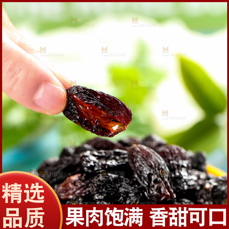 木底上手拿一颗黑加仑葡萄干
