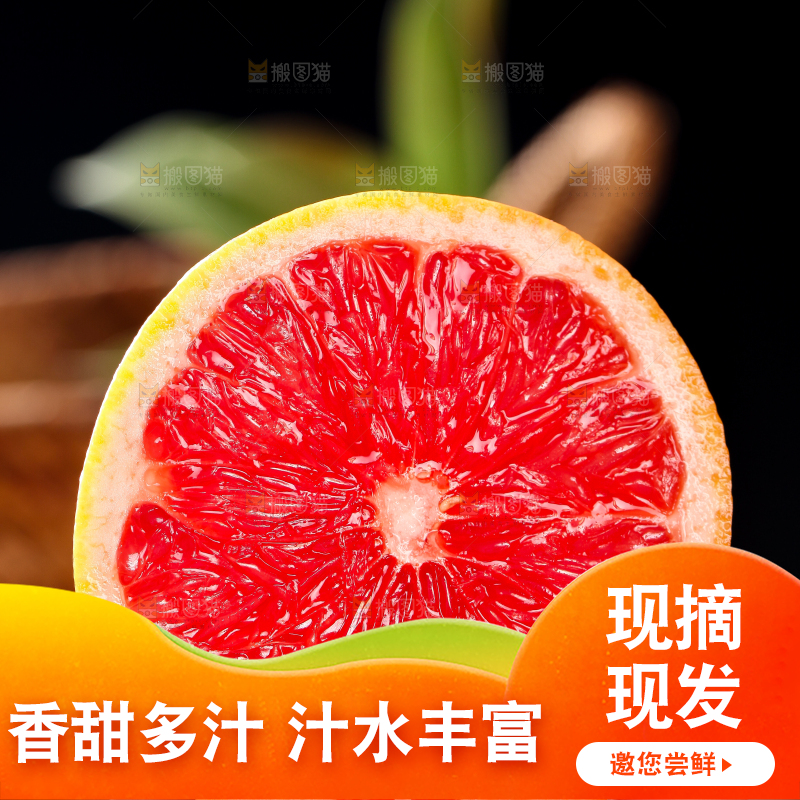 手拿切开的红心西柚