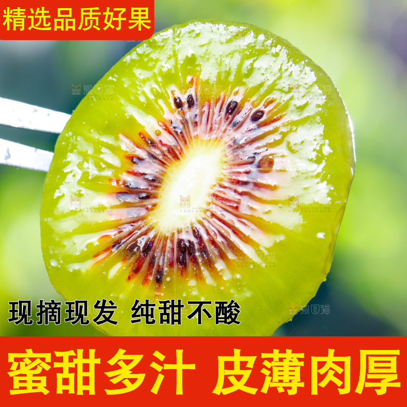 叉子叉着猕猴桃果肉