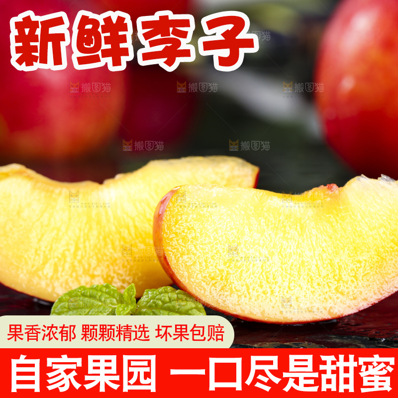 黑石板上放着切开的珍珠李