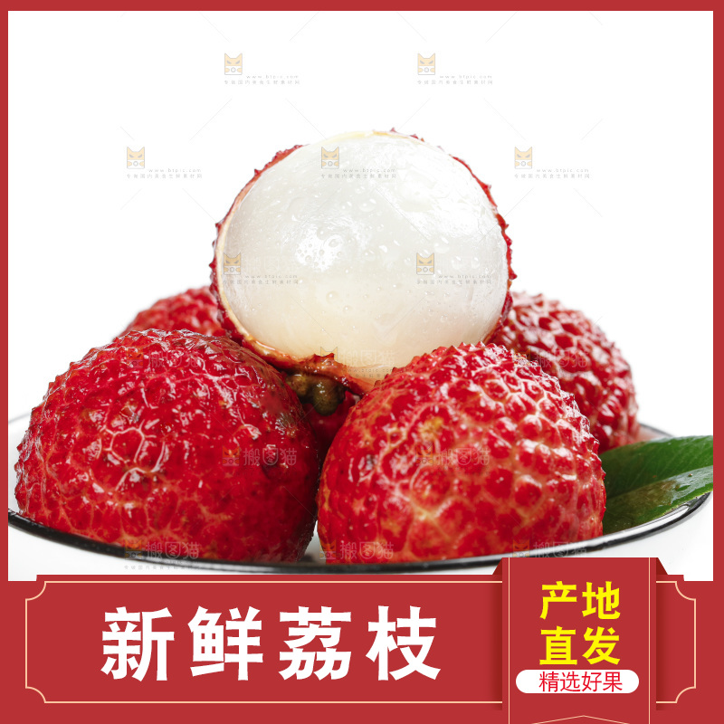 白底上放着一碟荔枝