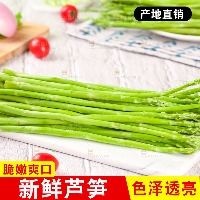 木底上放着一盘芦笋