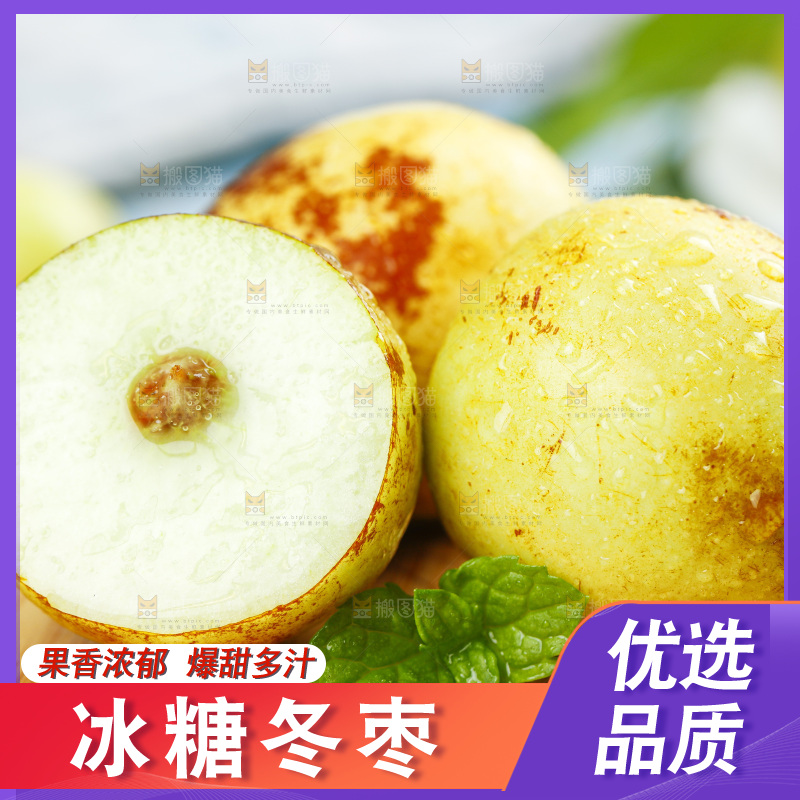 木板上的大荔冬枣