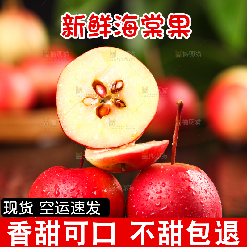 切开的海棠果放在黑石板上