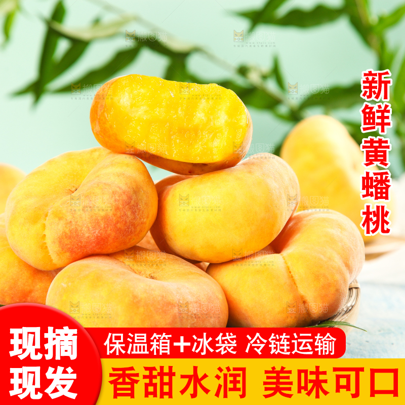 蓝底上放着一盘黄金蟠桃
