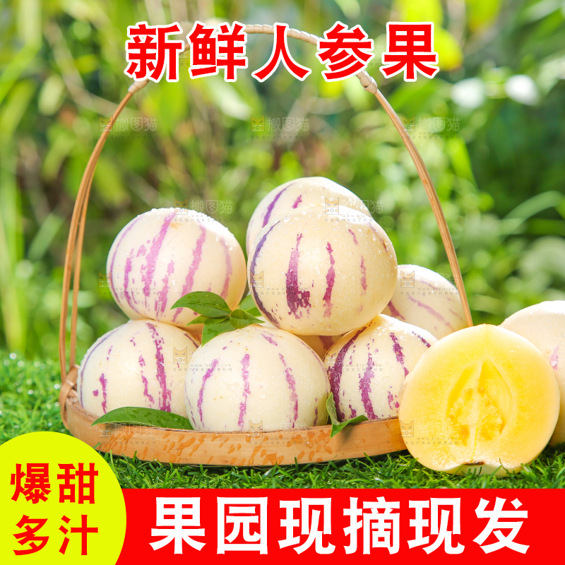 草地上放着一篮人参果