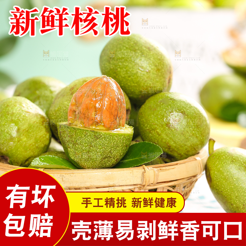 木底上的新鲜青皮核桃