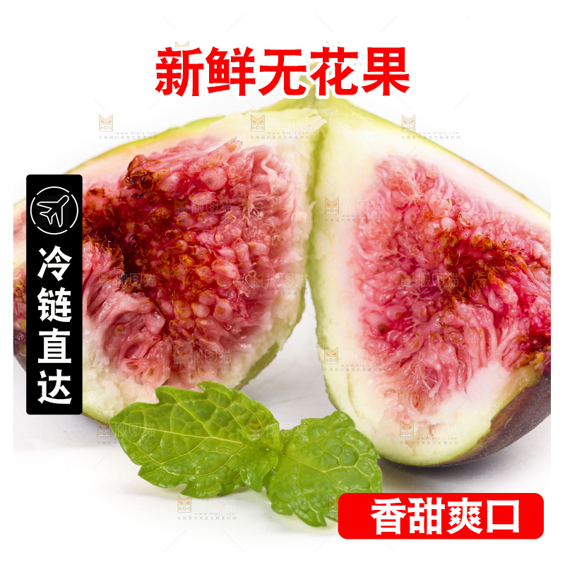 切开的无花果放在白底上