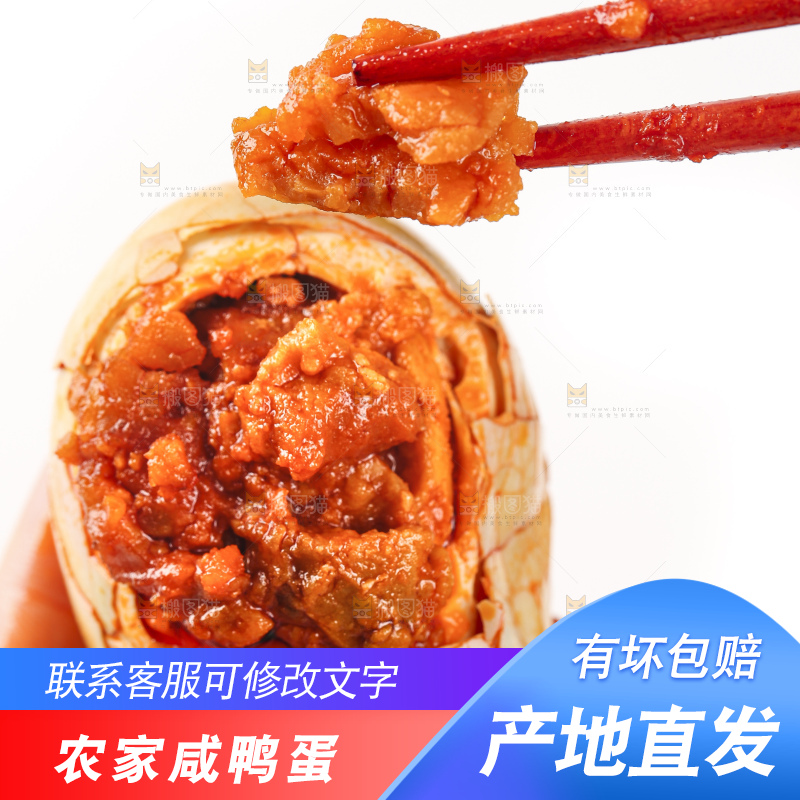 白底上筷子夹着一个咸蛋黄