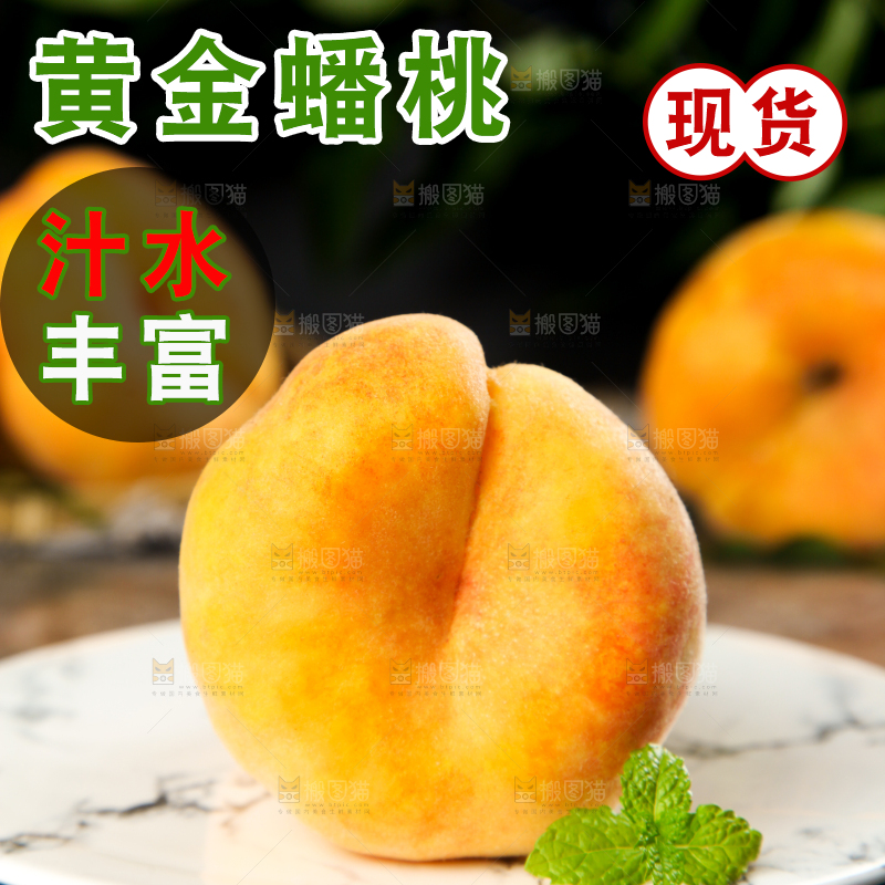 石板上放着一盘黄金边桃