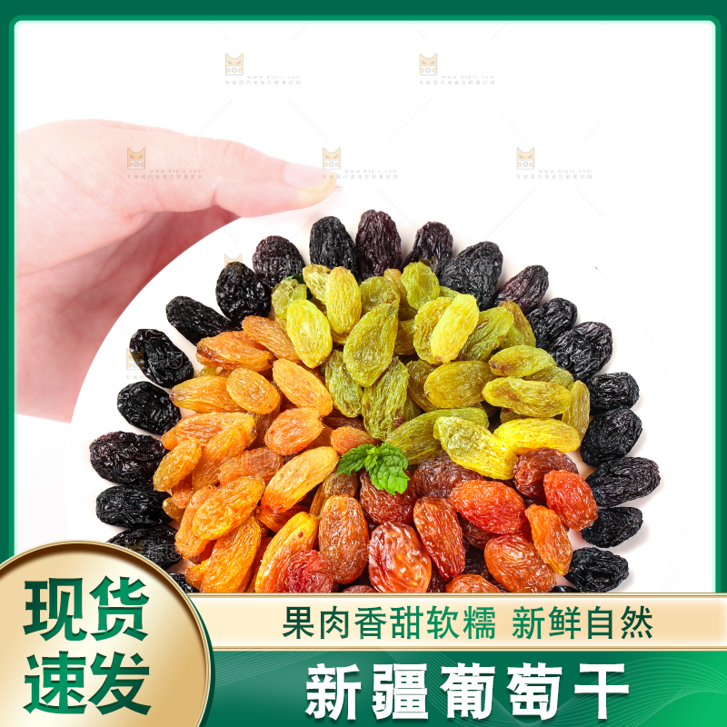 白底上手拿一碟四色葡萄干