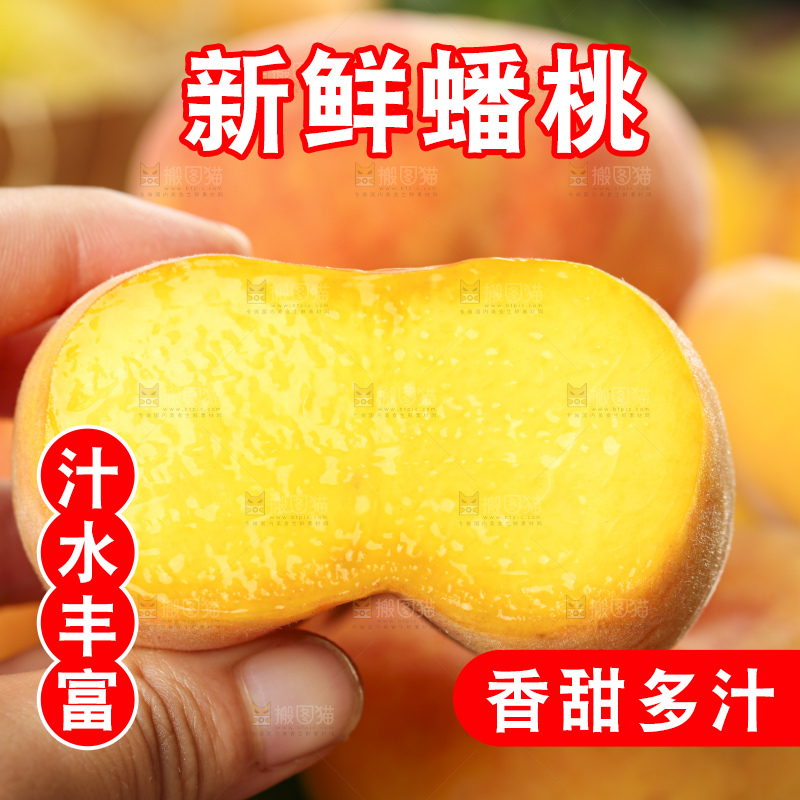 木底上手拿着的黄蟠桃