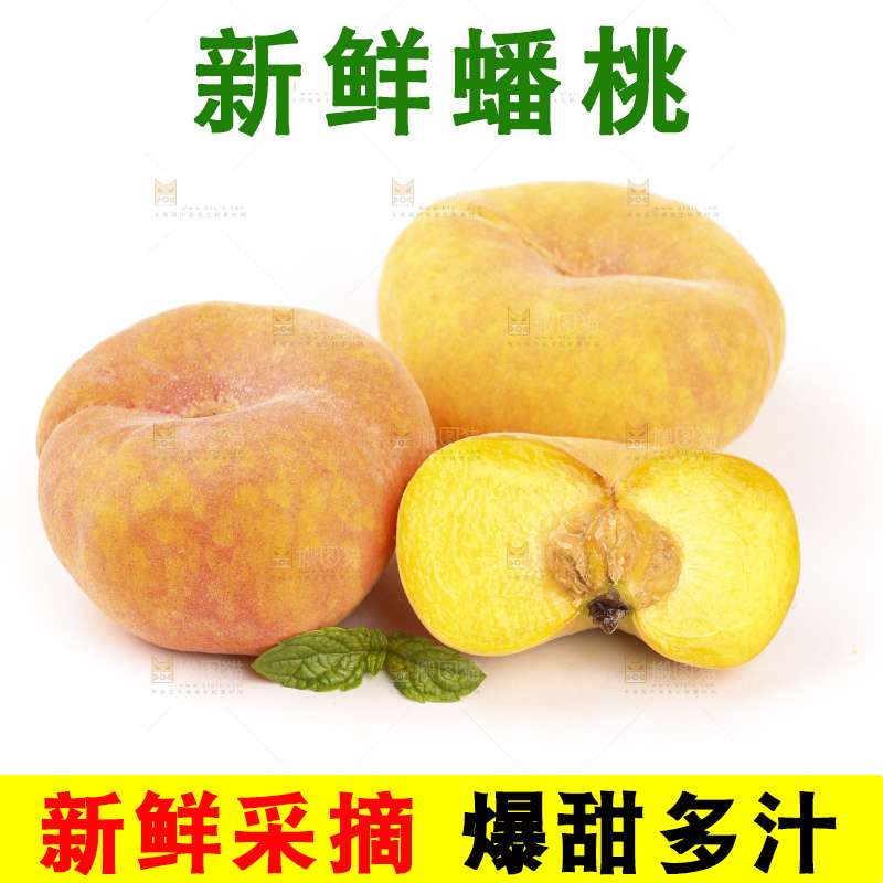 白底上放着切开的黄金蟠桃