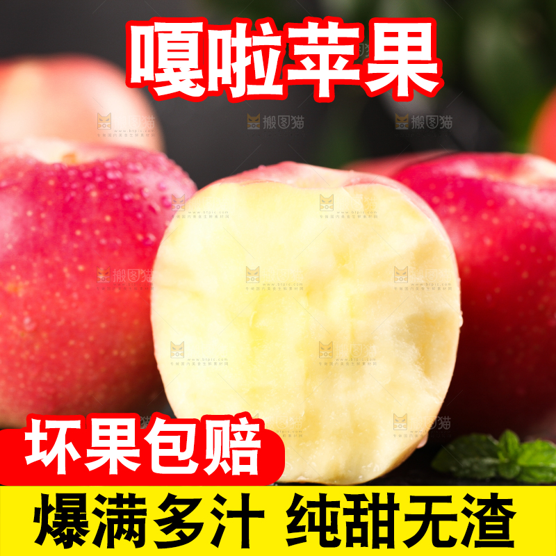 黑石板上的嘎啦苹果