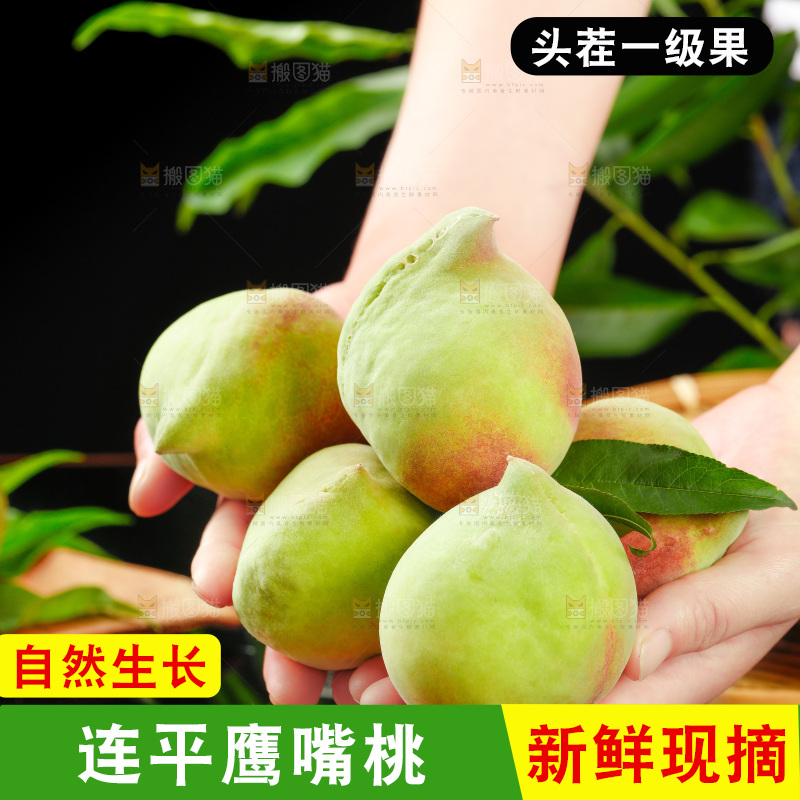 手拿鹰嘴桃