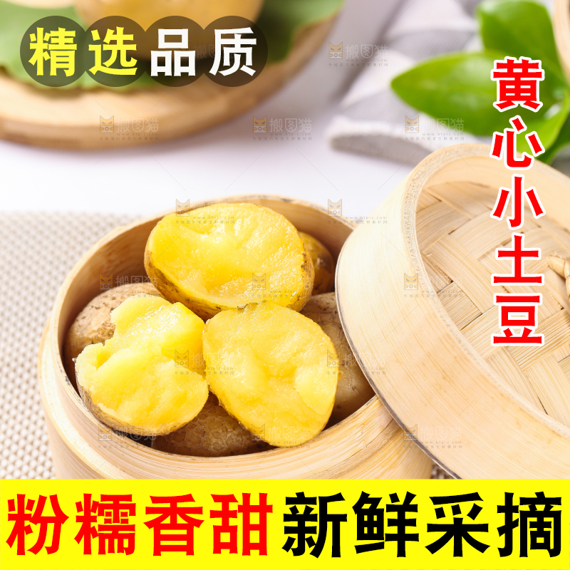 浅底上放着一笼蒸熟的富硒小土豆