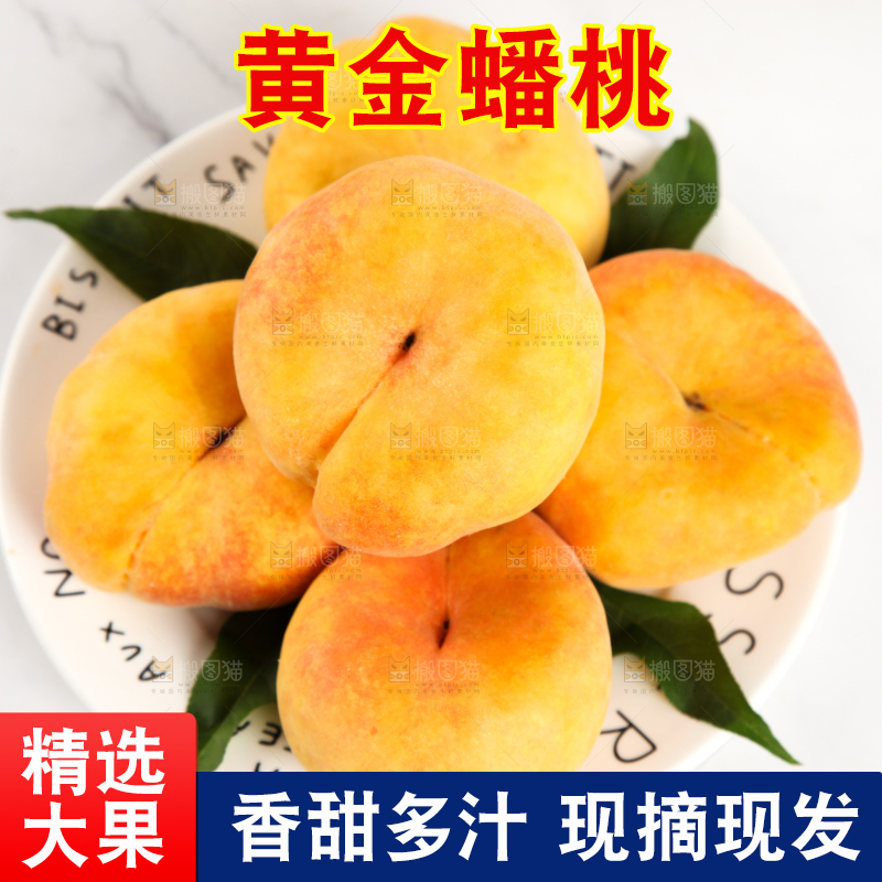石板上放着一盘黄肉蟠桃