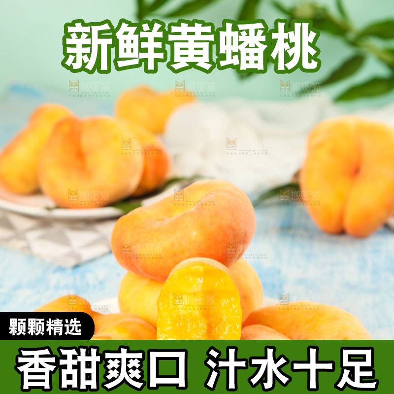蓝底上放着一盘黄金蟠桃