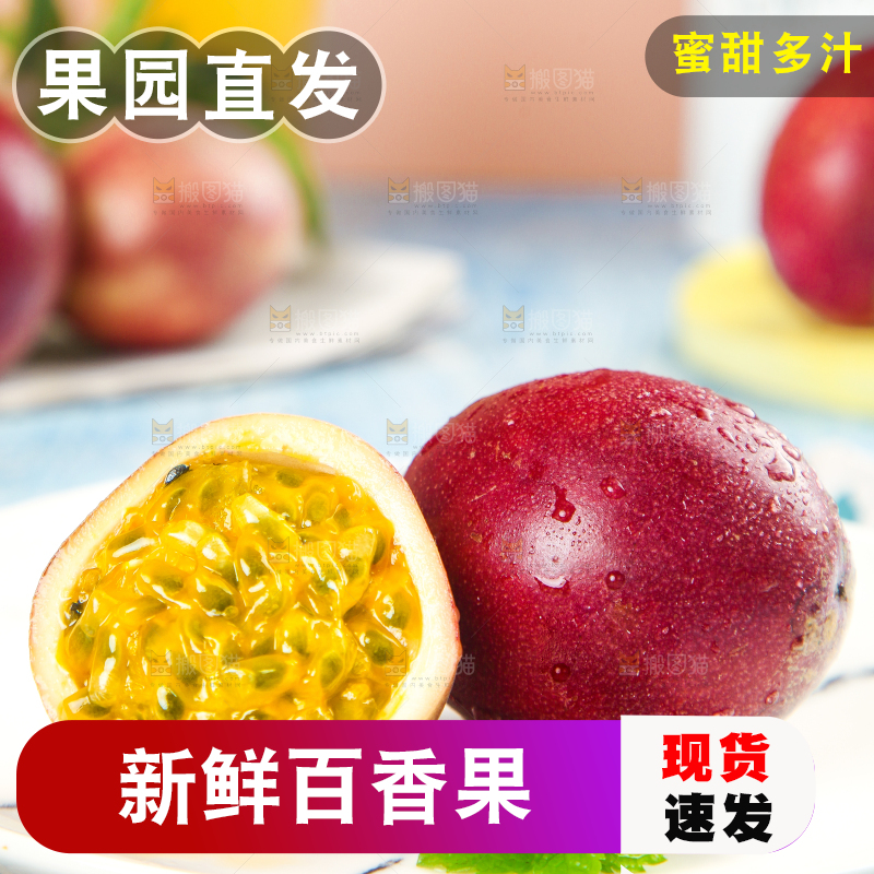 盘子里放着切开的红皮百香果