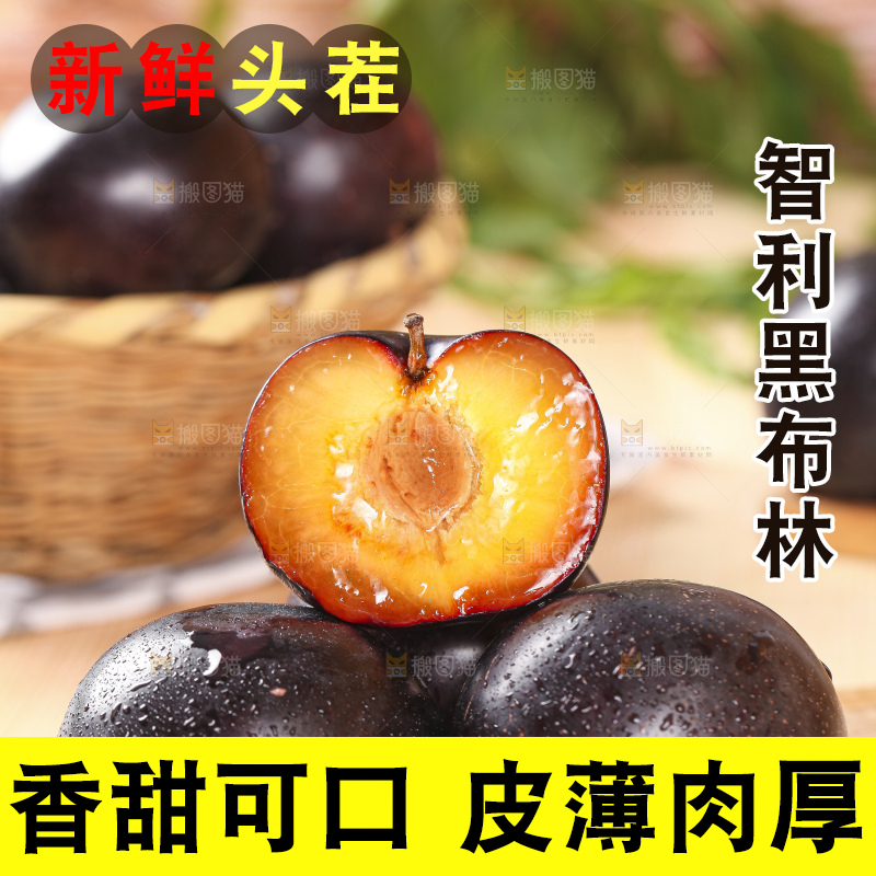 木底上放着切开的黄肉黑布李