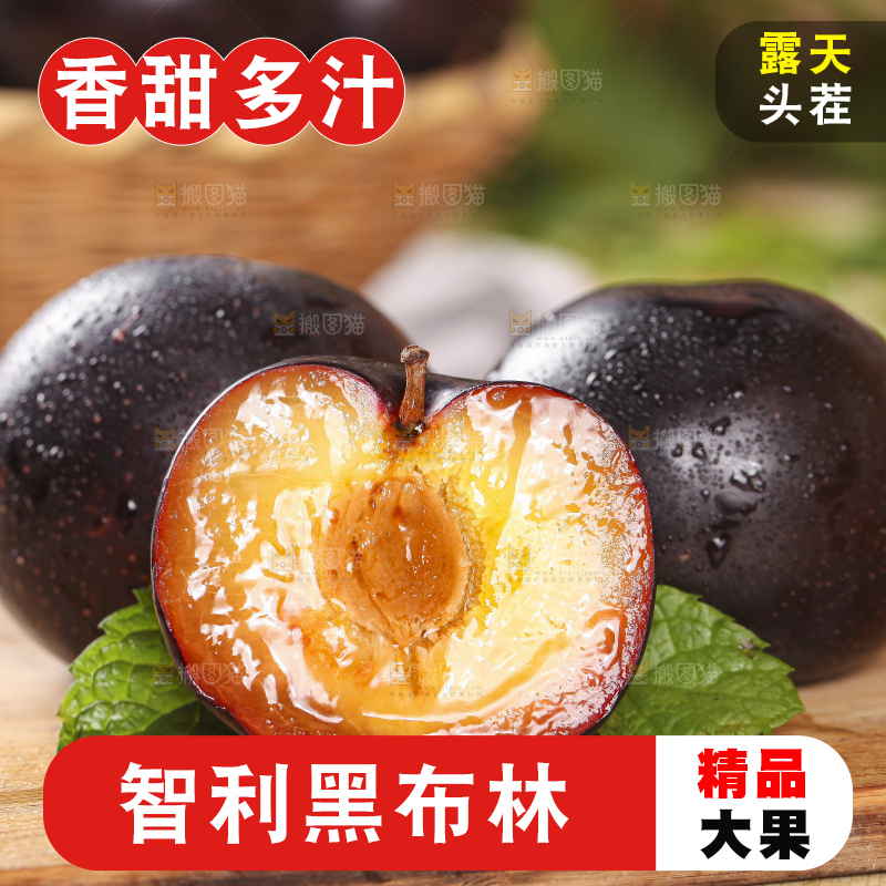 木底上放着切开的黄肉黑布李
