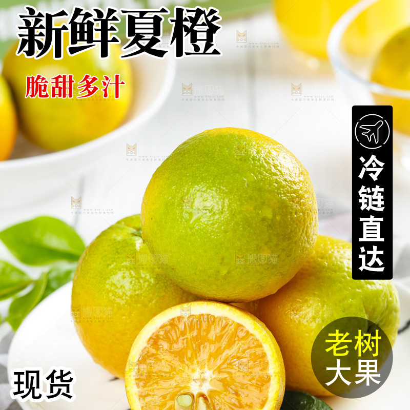 盘子里放着切开的夏橙