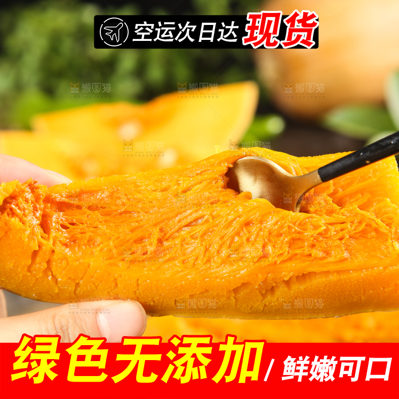叉子叉着熟老南瓜