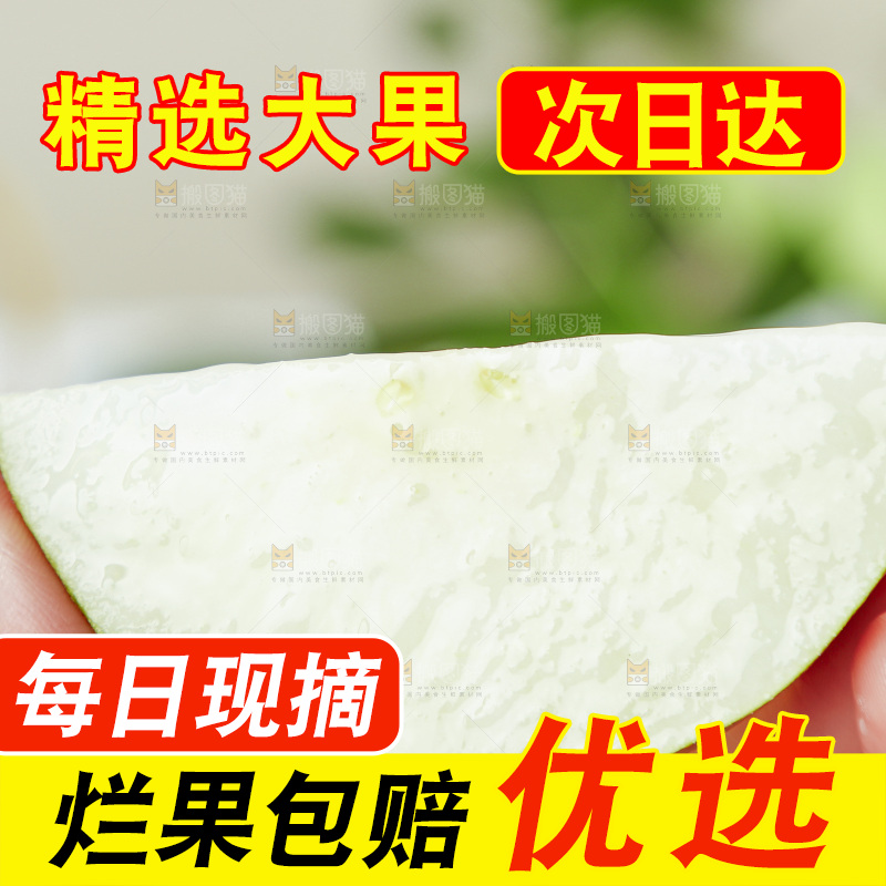手拿切开的彩虹梨