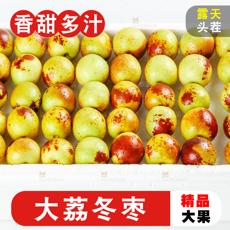 白底上放着一盒冬枣