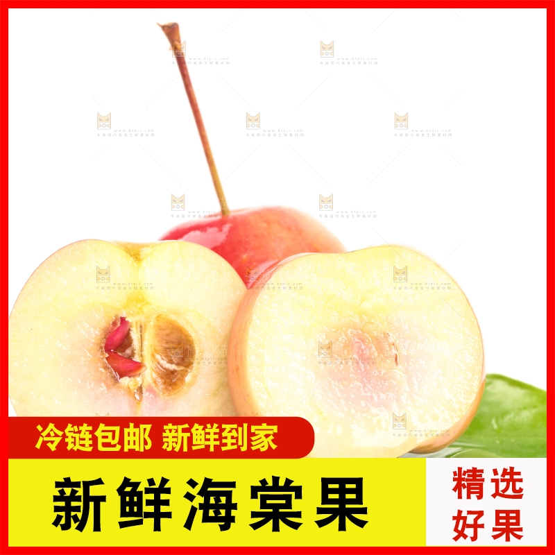 白底上放着切开的海棠果