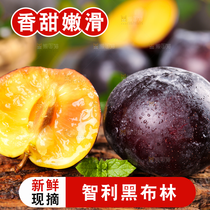 掰开的黄肉黑布林放在木板上