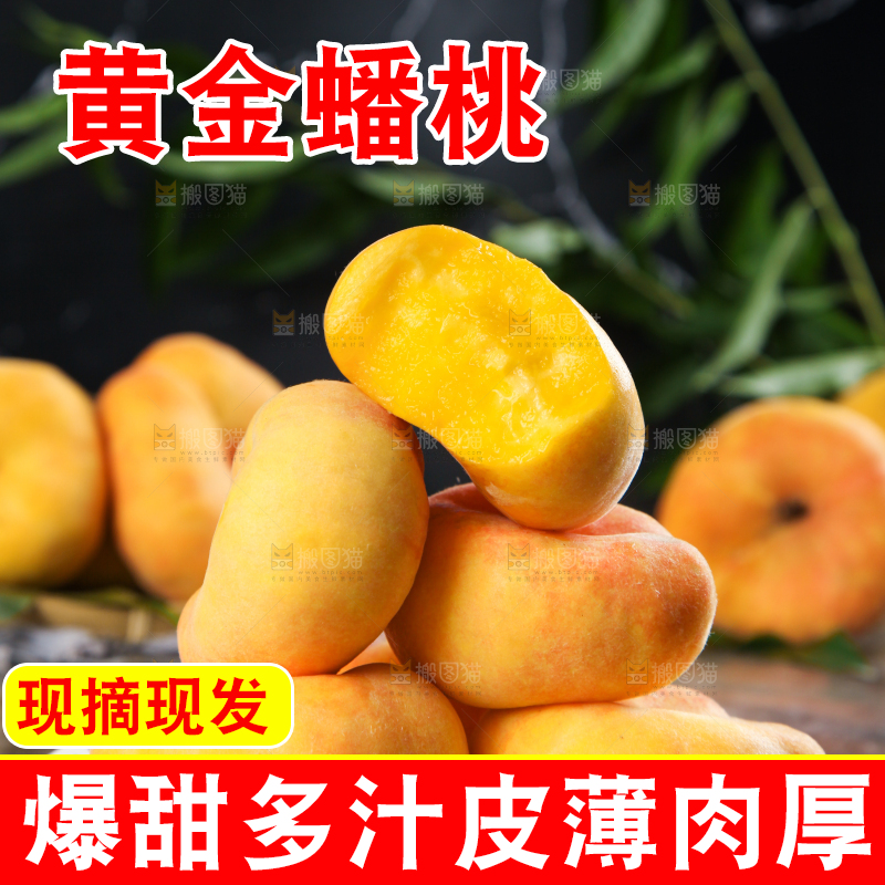 石板上放着一盘黄金边桃