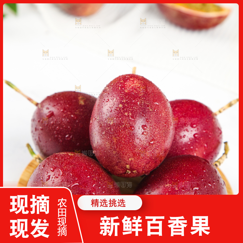 石板上放着一盘红皮百香果