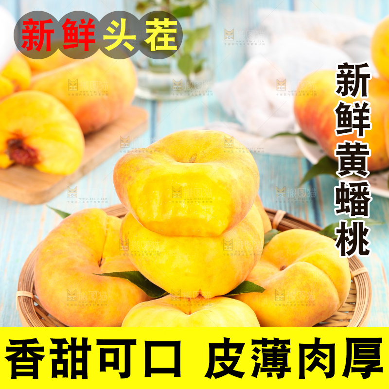 蓝底上放着一盘黄金蟠桃