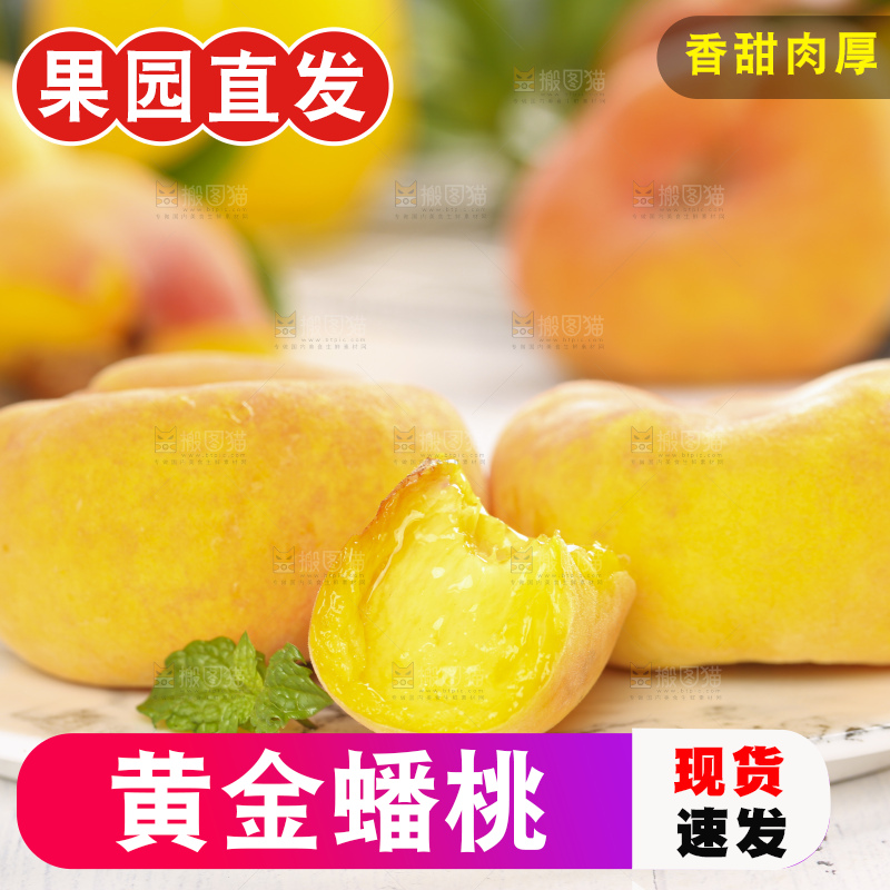 白木底上放着一盘黄金蟠桃