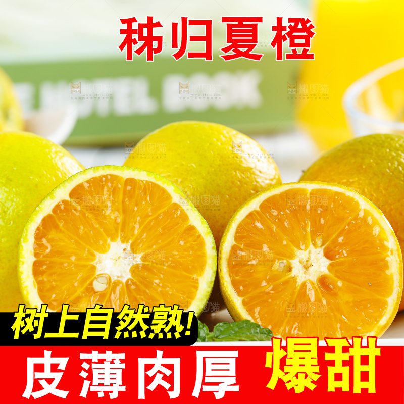 盘子里放着切开的夏橙