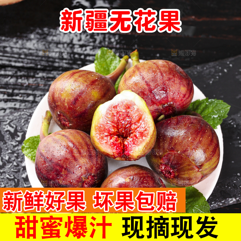 黑底上放着一盘无花果