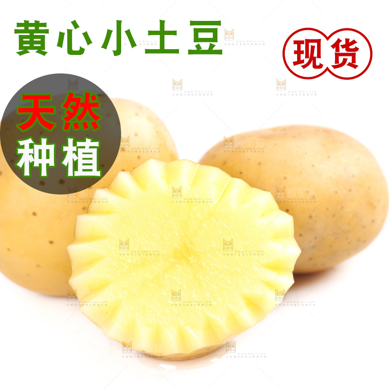 白底上放着切开的富硒小土豆
