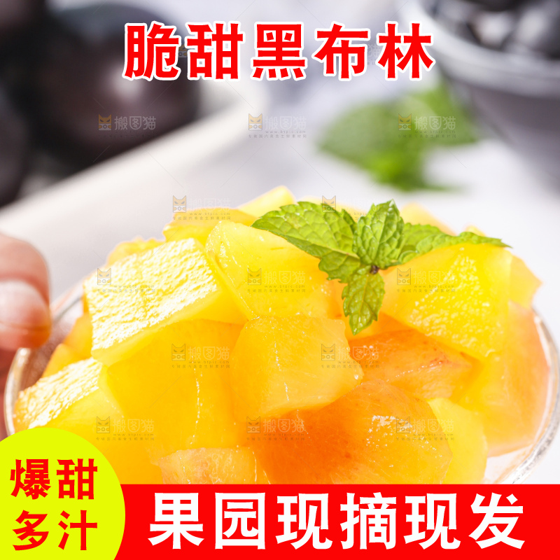 手拿一碟黑布李果肉