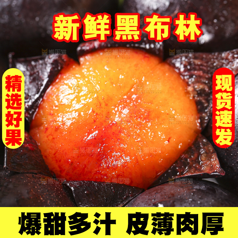 盘子里放着剥皮的黄肉黑布林