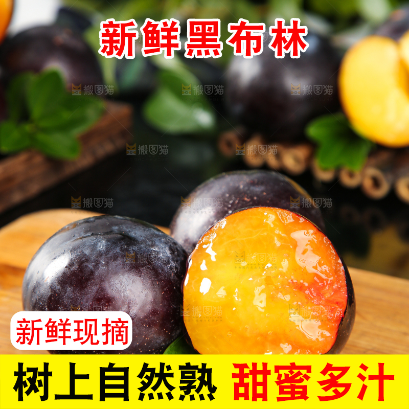 深底上放着黄肉黑布林