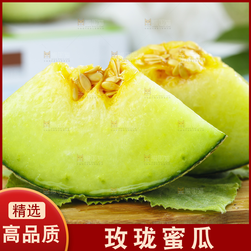 蓝底上放着切开的玫珑瓜