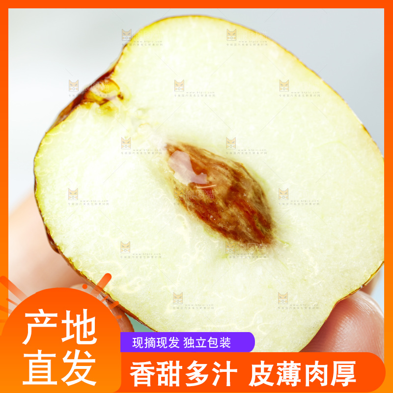 手拿切开的冬枣
