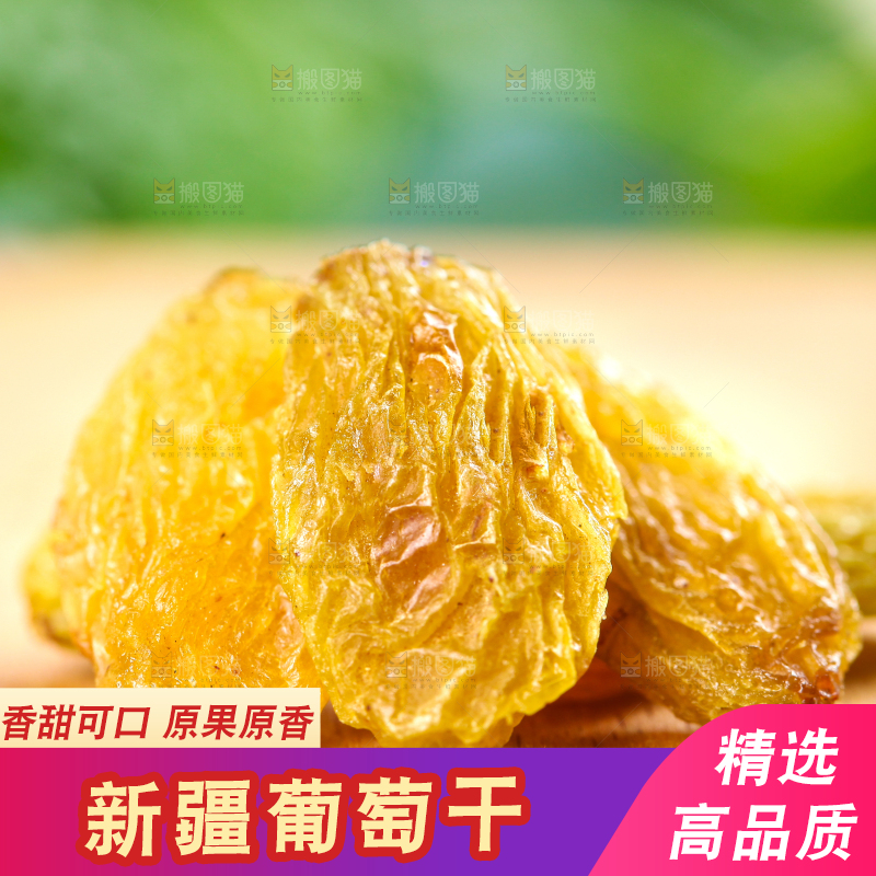木板上的新疆葡萄干