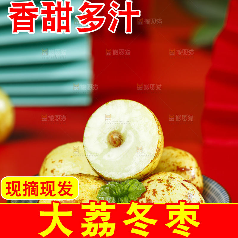 碟子里放着切开的冬枣