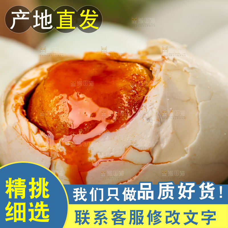 木底上的流油咸鸭蛋
