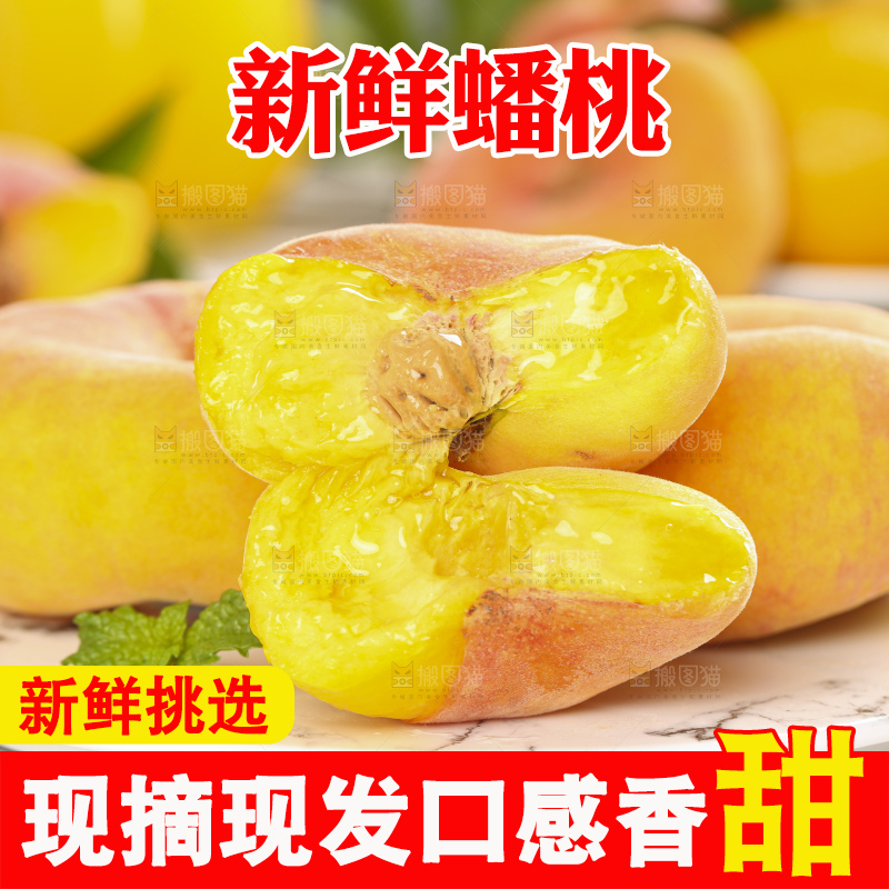 浅底上放着掰开的黄蟠桃